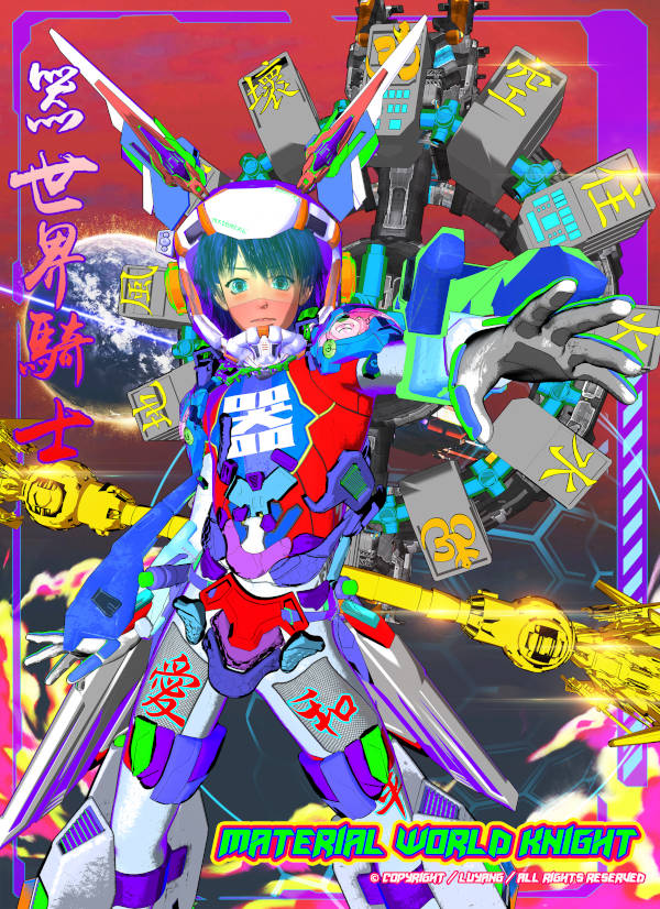 Material World Knight: Poster